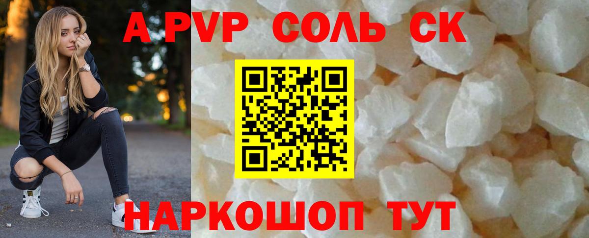 А ПВП мука  Alfa_PVP VHQ  Альфа ПВП крисы CK  Гагарин  APVP  Вход с VPN 