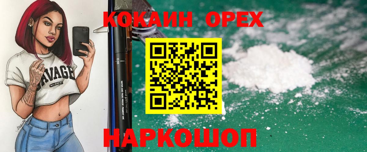 Cocaine 99% Гагарин