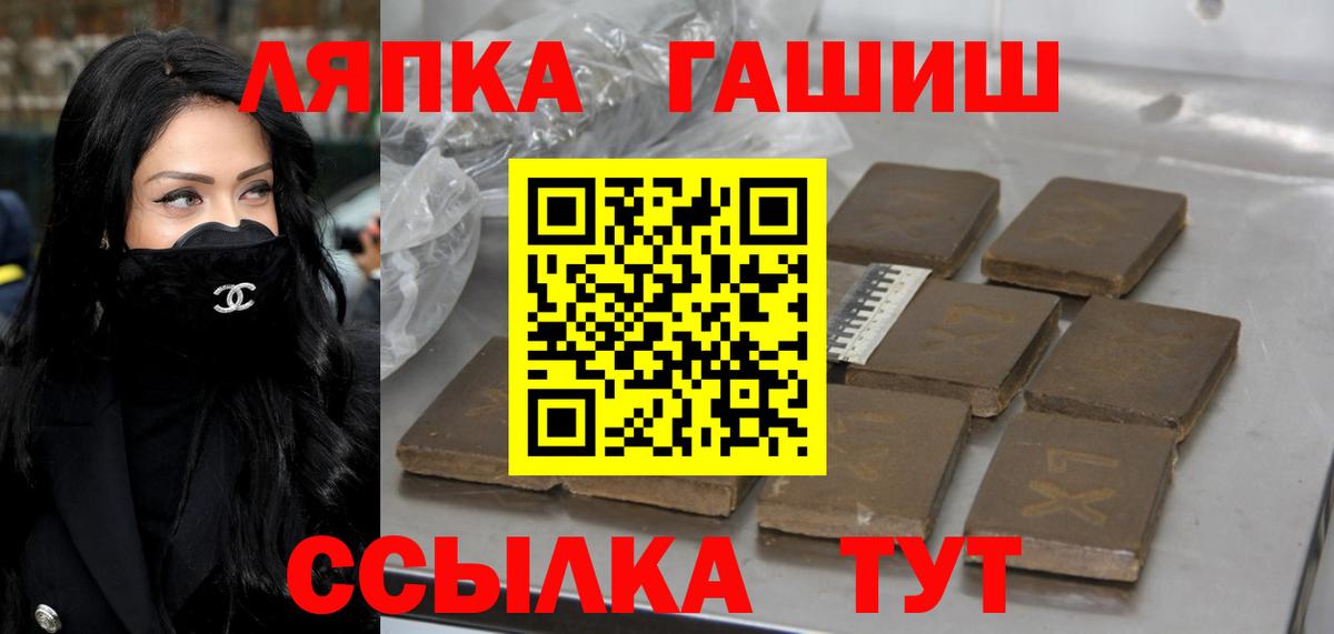 ГАШИШ гашик  Вход с VPN  ГАШ Ice-O-Lator  Гагарин 