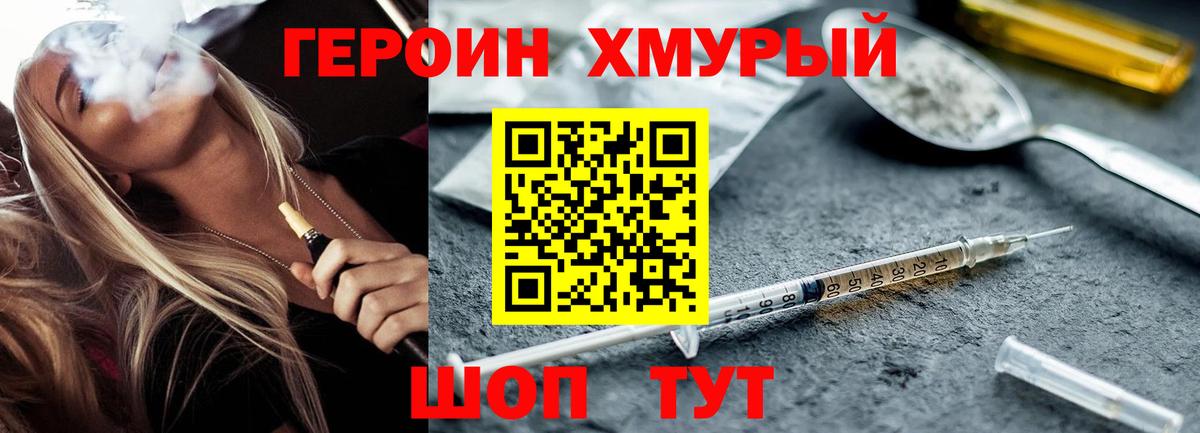 Героин Афган Гагарин