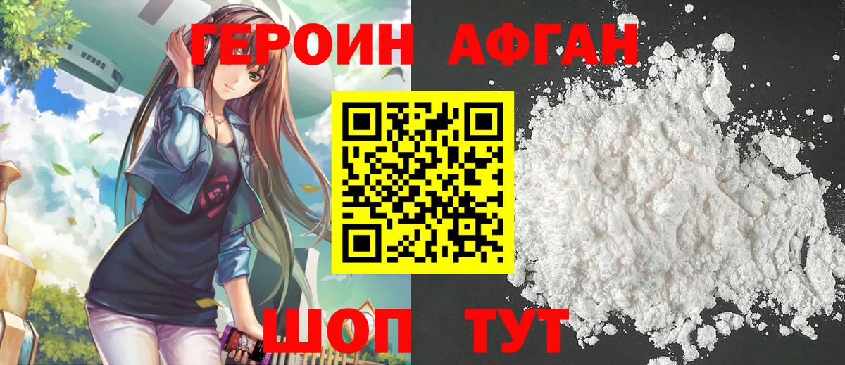ГЕРОИН герыч  Героин  Гагарин  Вход с VPN 
