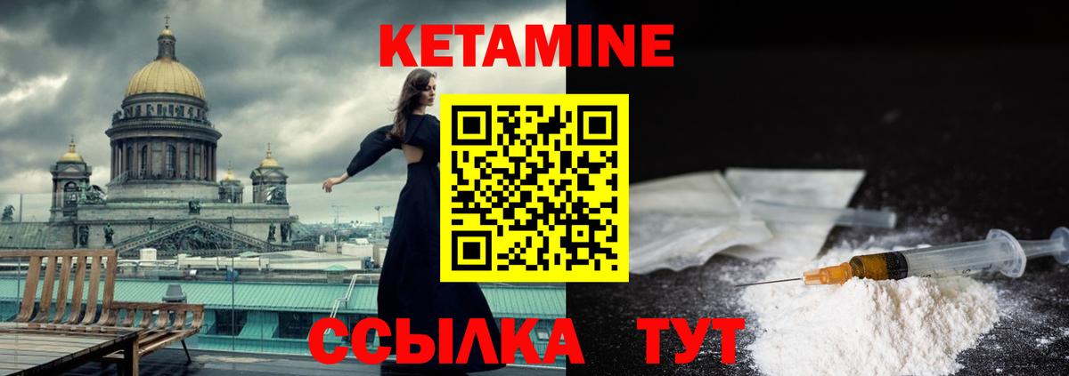 Кетамин ketamine  Вход с VPN  Кетамин ketamine  Гагарин 