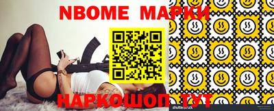 марки nbome Кулебаки
