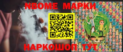 марки nbome Кулебаки