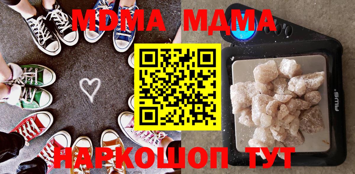 Гагарин  МДМА  Вход с VPN  MDMA кристаллы  МДМА crystal 