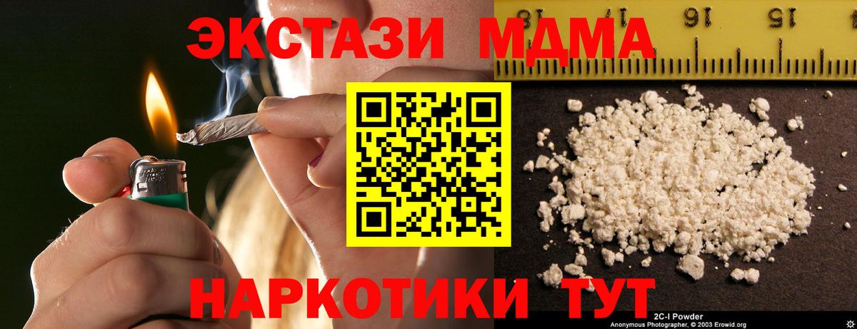 MDMA crystal Гагарин