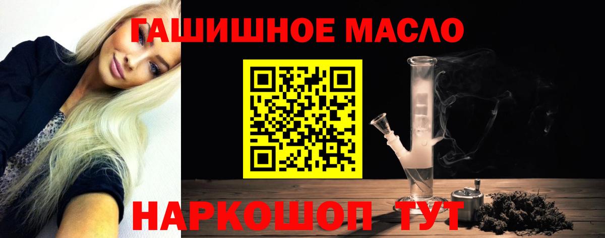 Гагарин  ТГК Wax  Вход с VPN  Дистиллят ТГК THC oil 