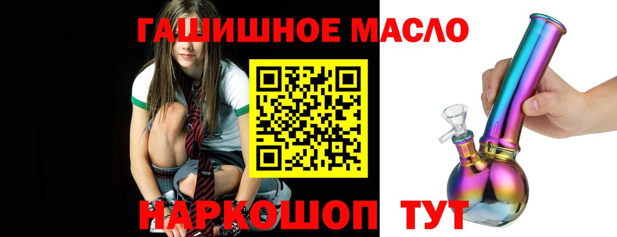 Дистиллят ТГК гашишное масло Гагарин
